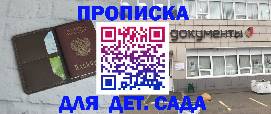 временная регистрация недорого в Александровске